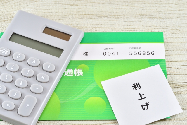 An image explaining the rise in mortgage interest rates | マイホーム購入の相談窓口(株式会社Erwin)