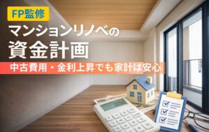 室内に電卓と家の模型、チェックリストを置いた資金計画のイメージ